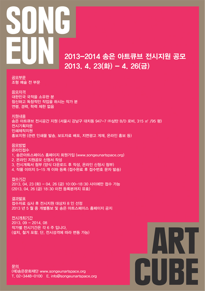 b41d03d0_2013-2014_ArtCube_S68EbfOEPnVg.jpg