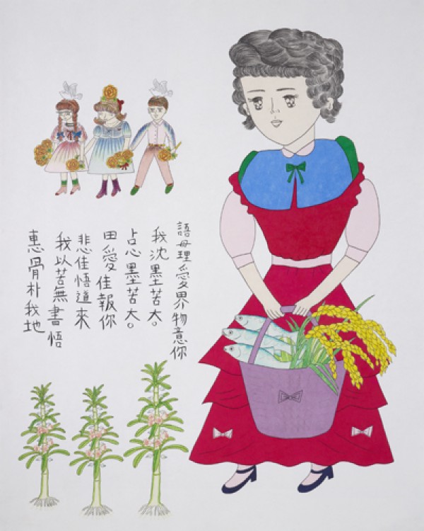 문자유람展