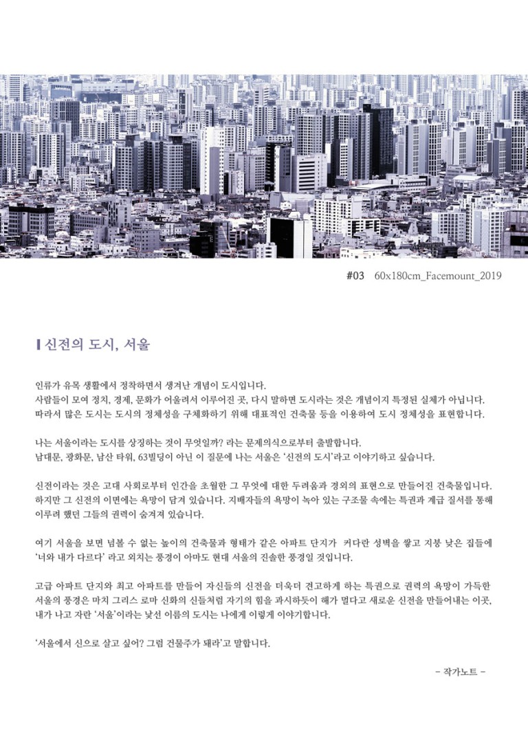 20190720_jong02_NiltsunUTPL.jpg