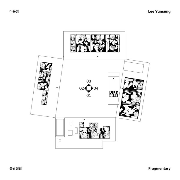 불완전한 Fragmentary