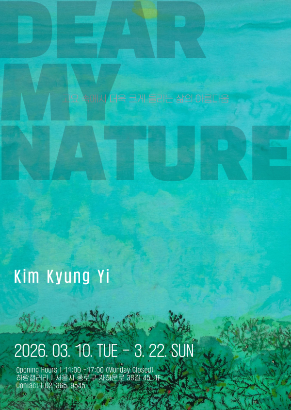 Dear My Nature