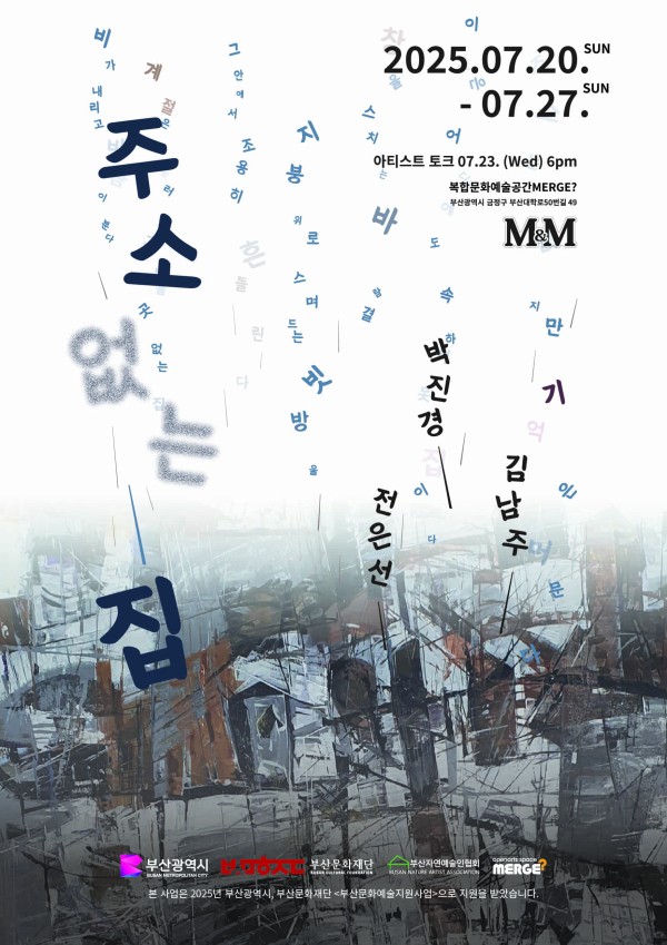 포스터